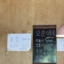 광주 하남 메가박스 우산동 분식 맛집 오순이네 분식 포장 후기 (메뉴판O)