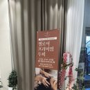 탕정미래초등학교 | 찰스리헤어테크 아산탕정점의 CSLMGF 두피 힐링스파 1시간 코스 체험기