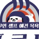 푸르댕 이미지