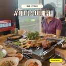 경기도 드라이브 맛집 양평 대디스바베큐 웨이팅 3인세트