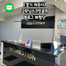 굿모닝스크린골프 이미지