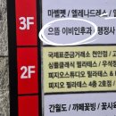 3층 온누리약국 | 천안 불당동 온누리상품권으로 결제 가능한 으뜸이비인후과의원