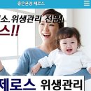 좋은환경제로스 이미지