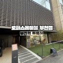 부천역 5번출구 | 부천역 미용실[오퍼스레이블 부천점]