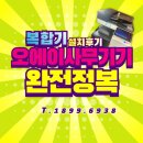 HIGH-END PC | OA사무기기 _ 인천 학익동 / 신도 D410 렌탈 현장 설치 후기 🍉