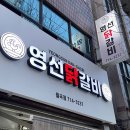 영선식당 | [광주] 영선닭갈비 | 치즈 구워주는 광주닭갈비 현지인 맛집