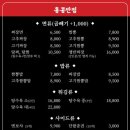 홍콩반점구로항동점
