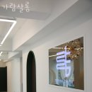 가람살롱