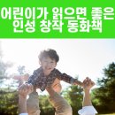 자연동화어린이집 이미지