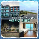 아름다운리조트 | [제주] 성산 근처 가성비 숙소 I 아름다운 리조트 내돈내산 후기 I 오션뷰, 주차, 성산일출봉 근처