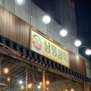 남평상회 네이버블로그
