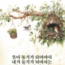 1구역 [7/7(월) 2층 천심원 특별기도실 청소 및 자서전 훈독, 기도 정성드렸습니다] 이미지
