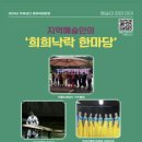 희희낙락