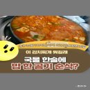 송추부일식당 이미지