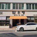 담우 이미지