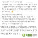 아름본재활의학과의원 이미지