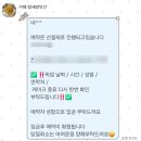 참새방앗간 | 사당 이수 글루텐프리 케이크 맛집 카페 참새방앗간 홀케이크 주문 후기후기~!