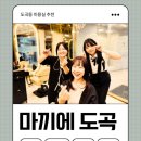 팰리스골드네일 | 도곡동 미용실 추천, 마끼에 타워팰리스점