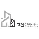 고건건축사사무소