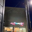 역전대패 이미지