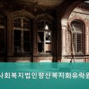유락원(요양원) 네이버블로그