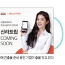 신라항공여행사