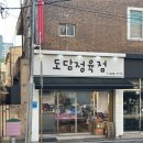 동래, 고급 포장까지 완벽한 명절 부산한우선물세트 도담정육점