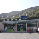 적석산식당