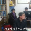 열심히 공부하는 원로방 이미지