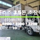 (주)삼성특장 이미지