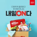 온은