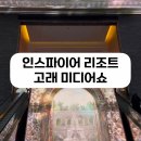 미디어팁