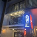 랑빠스81 (Limpasse 81) | [연남] 랑빠스81 - 쏘쏘후기 : 프렌치 샤퀴테리 전문 선술집 / 미쉐린가이드2022 (+메뉴판)