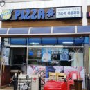 피자샵 기장점 이미지