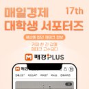 재테크 정보, 커피 한 잔 값에 재테크 고수되다 / 매일경제 대학생 서포터즈의 '매경플러스' 이용 후기