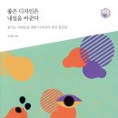 일상에서 찾는 디자인의 세계! 이미지