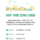 평택시, 초등 긴급돌봄 서비스 활발히 추진 - ‘아이 키우기 좋은 도시’ 앞장 - 이미지