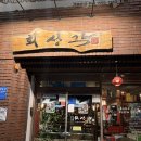 회성각 | [대구 남구 탕수육 맛집] 회성각 내돈내산/솔직후기/에스파지젤 대구 맛집