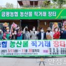 금광농협 이미지