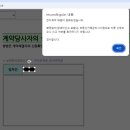 행복전자 | LH 행복주택 전자계약 후기 (진행방법·주의사항)