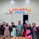 괴산군 먹거리통합지원센터, 김장나눔 행사로 지역사랑 실천