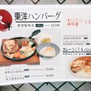 나우수퍼 | 샤로수길 맛집 동양함바그 솔직후기