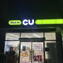 씨유천안직산타운점 | 칸쵸 찾기 투어하다가 편의점 신상투어.. 그리고 귀염뽀짝 친절한 편의점 발견까지!!!(꼭 보세용)