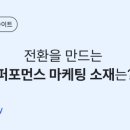 제리와콩나무 | 스스로 모닝출근 17일차(25.12.02(화))