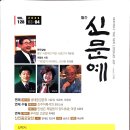 신문예 128호_김은수, 정계문, 김규선, 김춘자, 이순조, 이미지