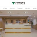 용인나로한방병원 이미지
