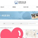 군산유도관(유도) 이미지