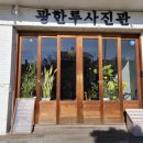 광한루사진관