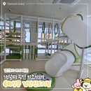 아라동키즈카페 프라이빗공간 육퇴성공 검단신도시점 후기