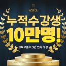 한국조리과학고를 소개합니다. 이미지